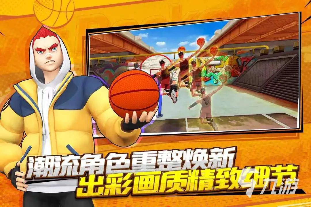 新手球迷如何快速了解篮球选秀权_1